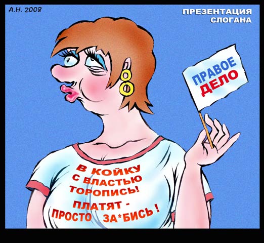 За*бись, ага!