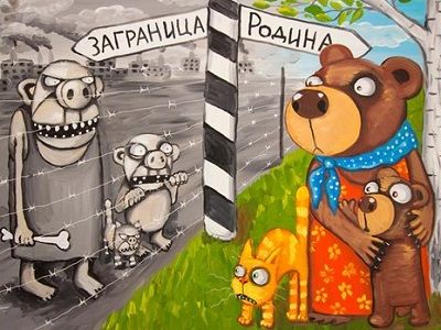 Вася Ложкин, "Заграница / Родина" (фрагмент). Источник - abilk.com