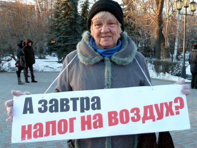 "А завтра - налог на воздух?" Фото: solidarnost.mirtesen.ru