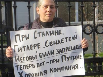 Пикет в защиту свидетелей Иеговы. Фото: Fakt777.blogspot.com