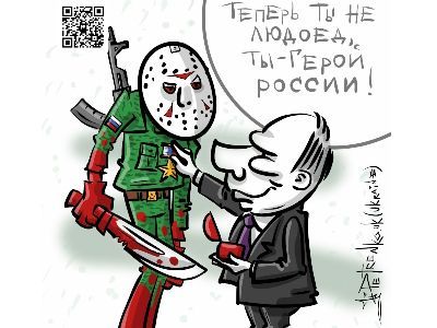 "Теперь ты не людоед, ты – герой России!" Карикатура А.Петренко: t.me/PetrenkoAndryi